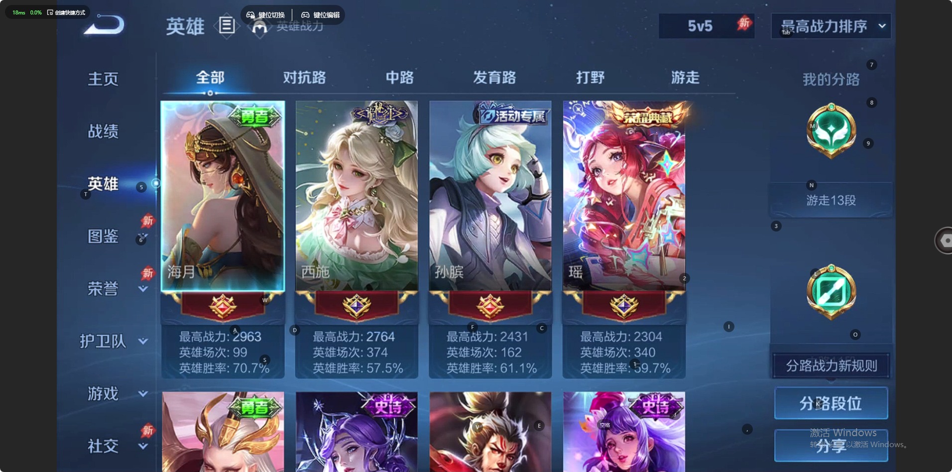 WZLX4374924王者荣耀账号详情图13 WZLX4374924王者荣耀账号详情图13