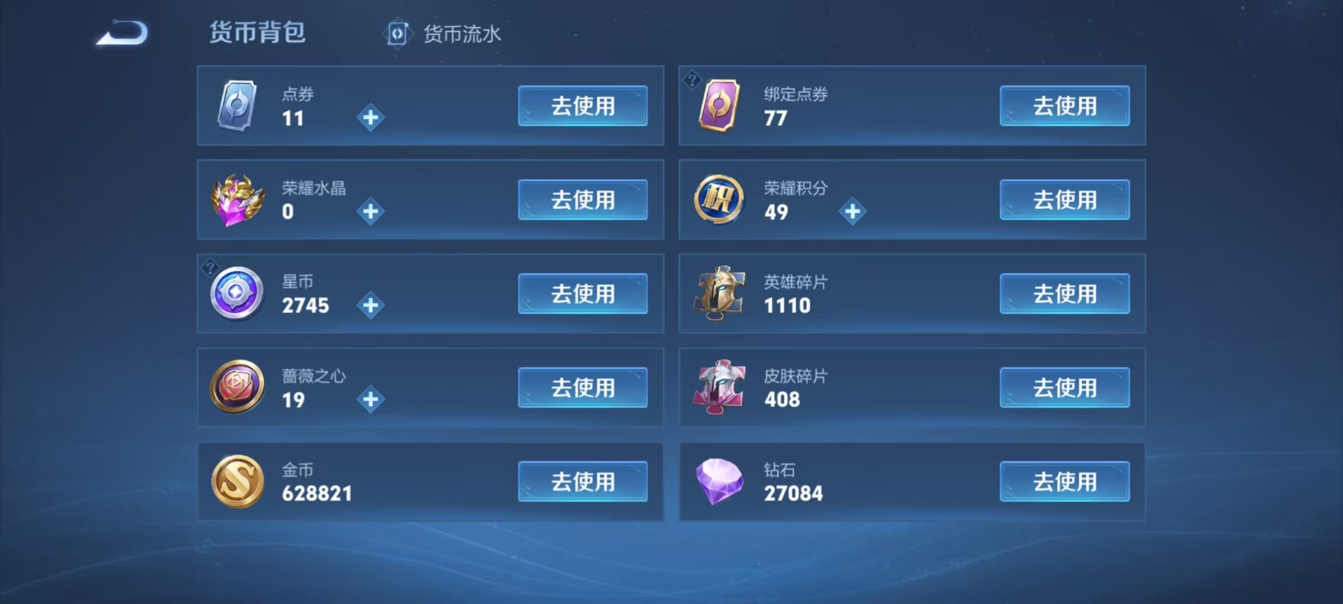 WZLX4374929王者荣耀账号详情图5 WZLX4374929王者荣耀账号详情图5