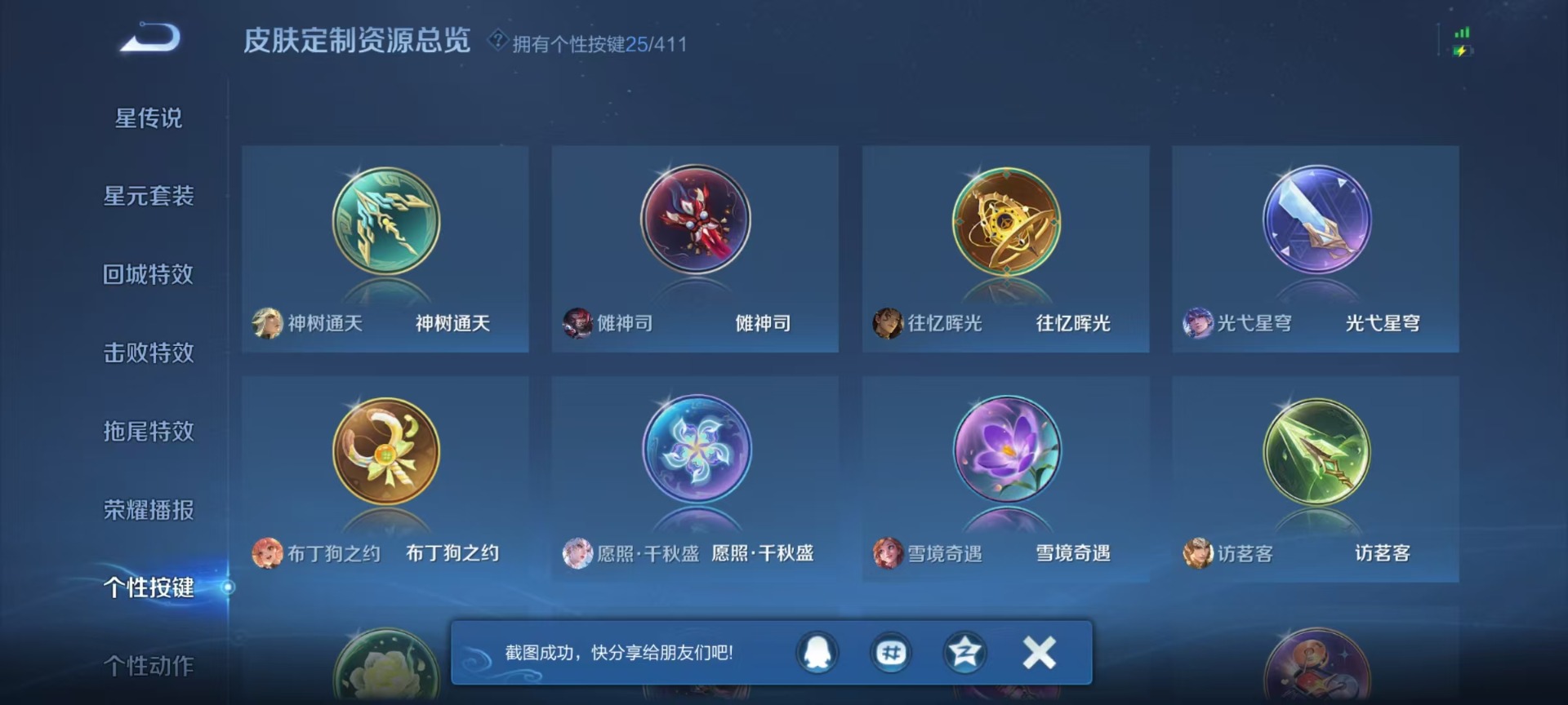 WZLX4374929王者荣耀账号详情图8 WZLX4374929王者荣耀账号详情图8