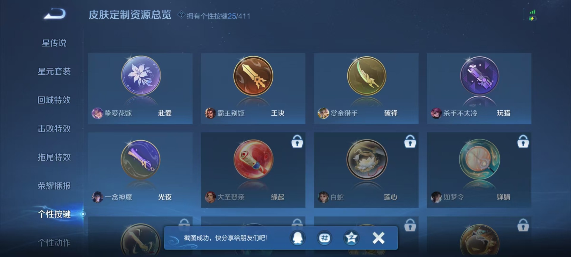 WZLX4374929王者荣耀账号详情图11 WZLX4374929王者荣耀账号详情图11