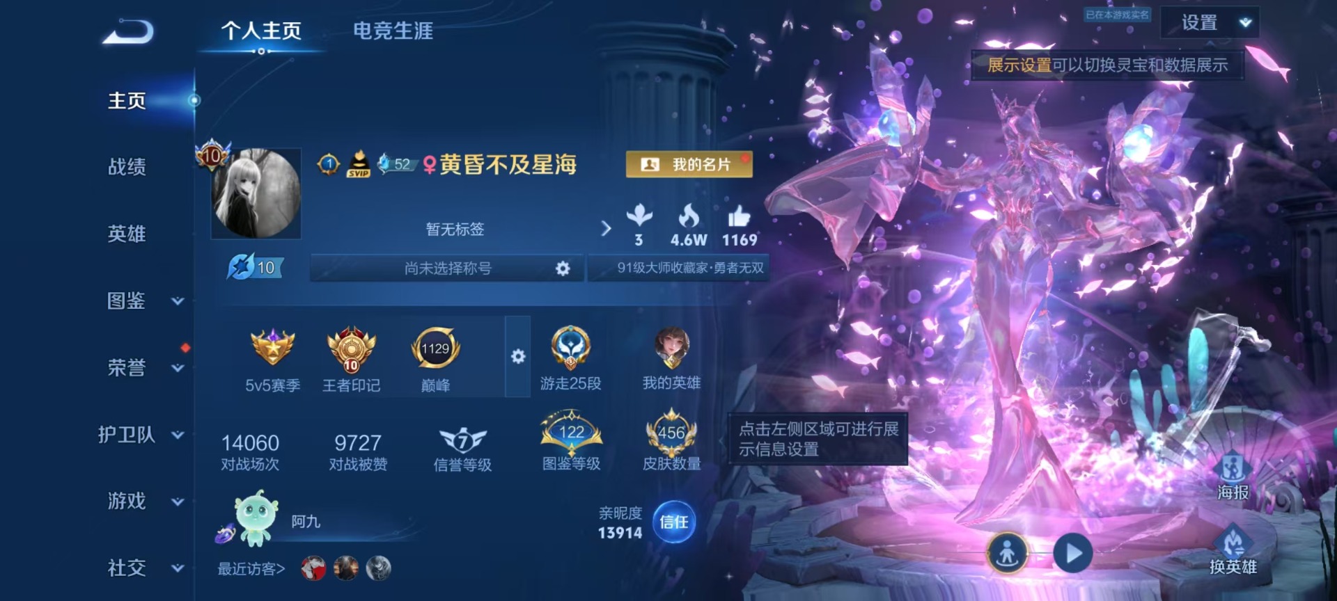 WZLX4374929王者荣耀账号详情图12 WZLX4374929王者荣耀账号详情图12