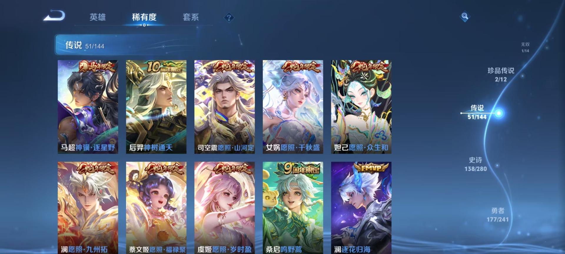 WZLX4374929王者荣耀账号详情图14 WZLX4374929王者荣耀账号详情图14
