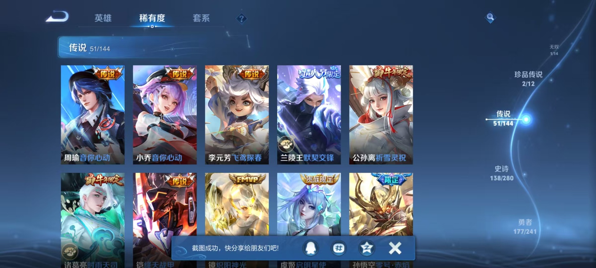 WZLX4374929王者荣耀账号详情图16 WZLX4374929王者荣耀账号详情图16