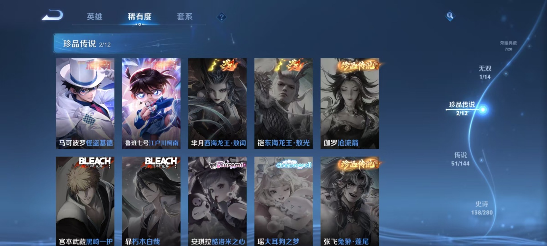 WZLX4374929王者荣耀账号详情图20 WZLX4374929王者荣耀账号详情图20