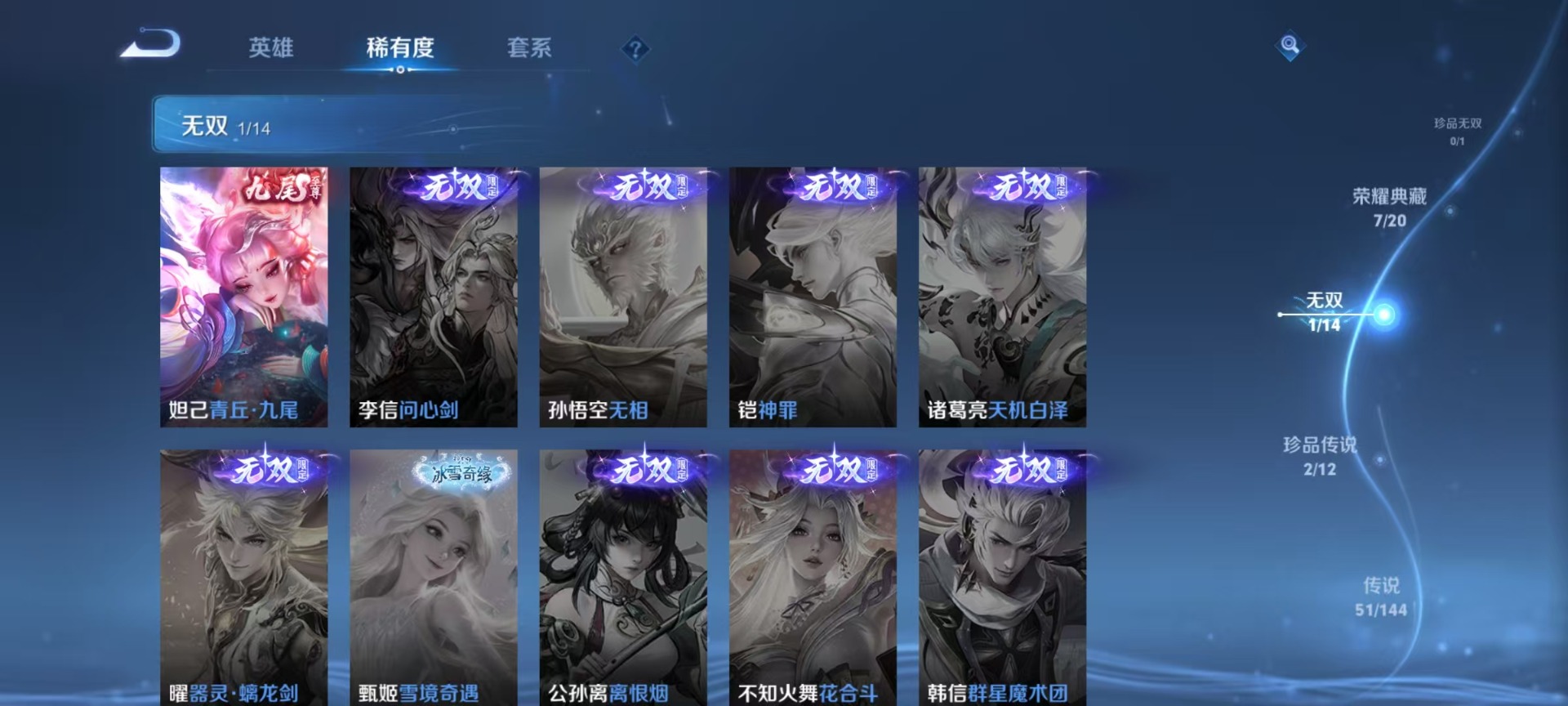 WZLX4374929王者荣耀账号详情图21 WZLX4374929王者荣耀账号详情图21
