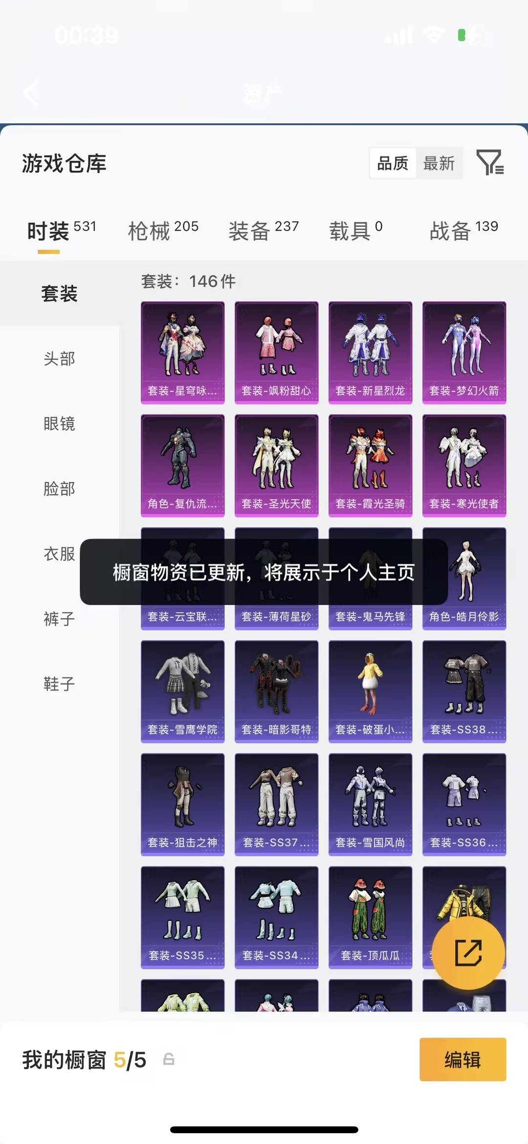 HPQM4264355和平精英账号详情图8