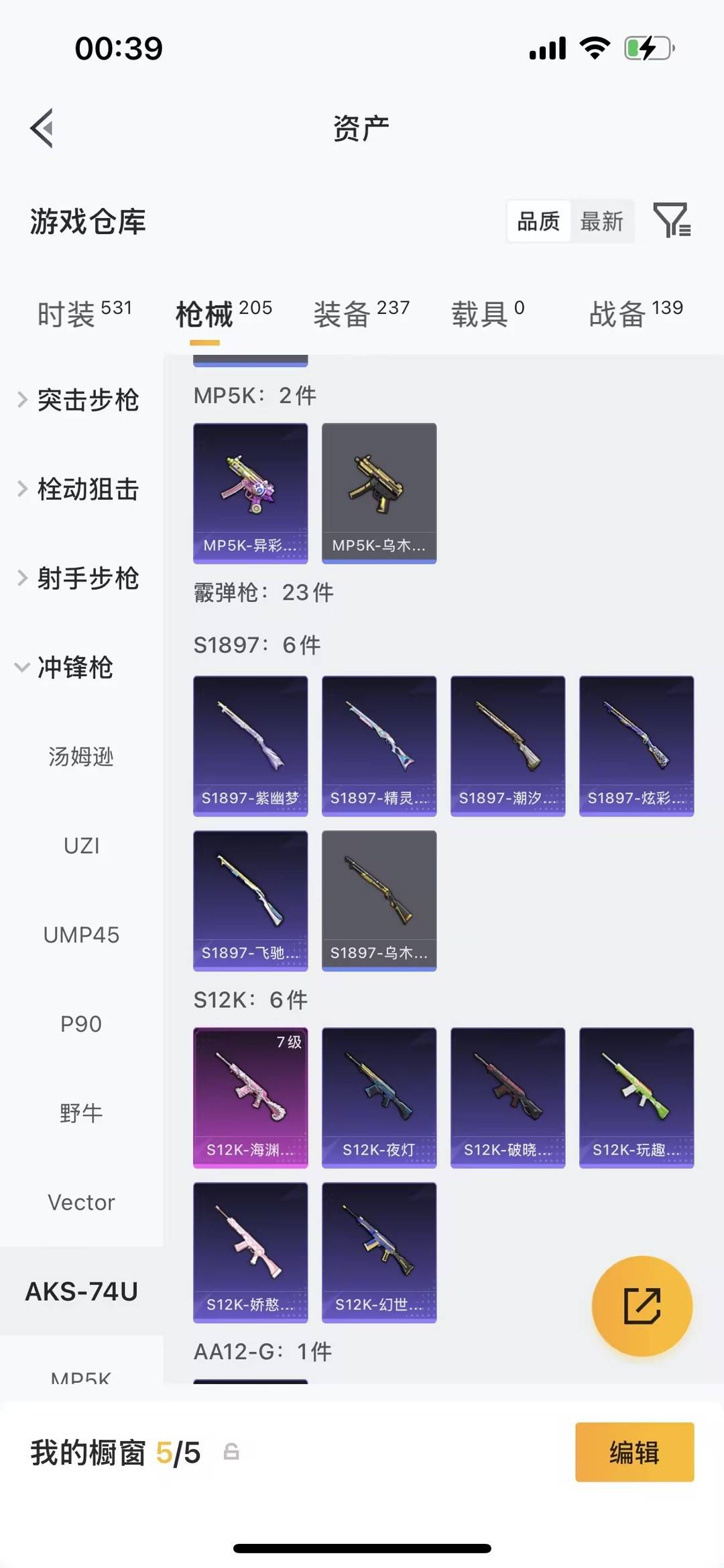 HPQM4264355和平精英账号详情图15