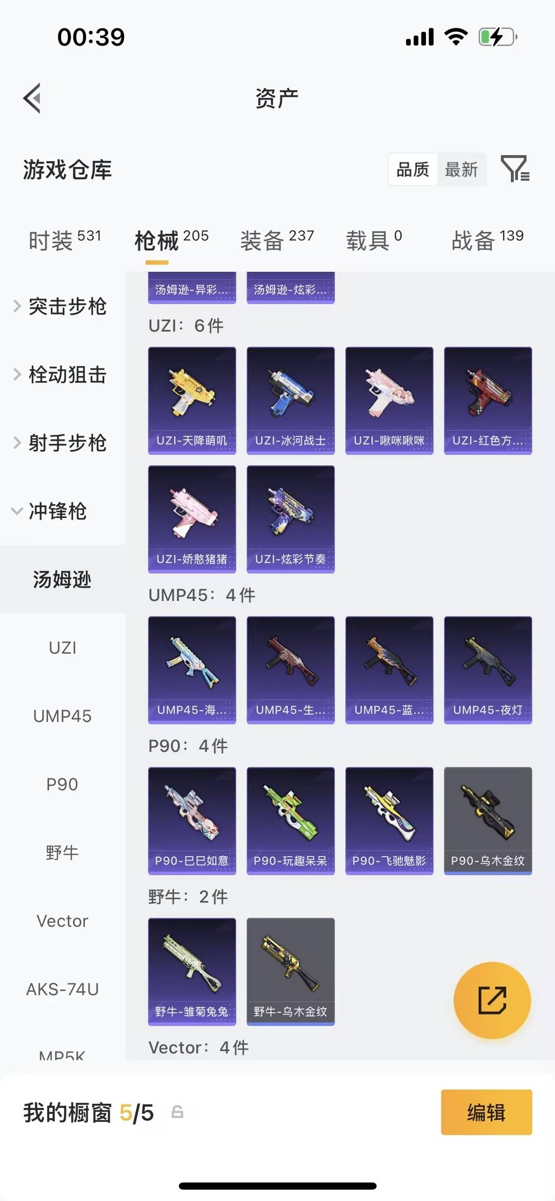 HPQM4264355和平精英账号详情图17