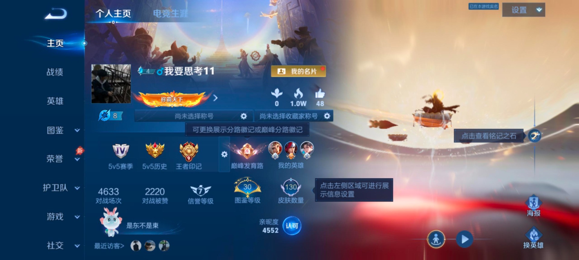 WZLX4344249王者荣耀账号详情图3