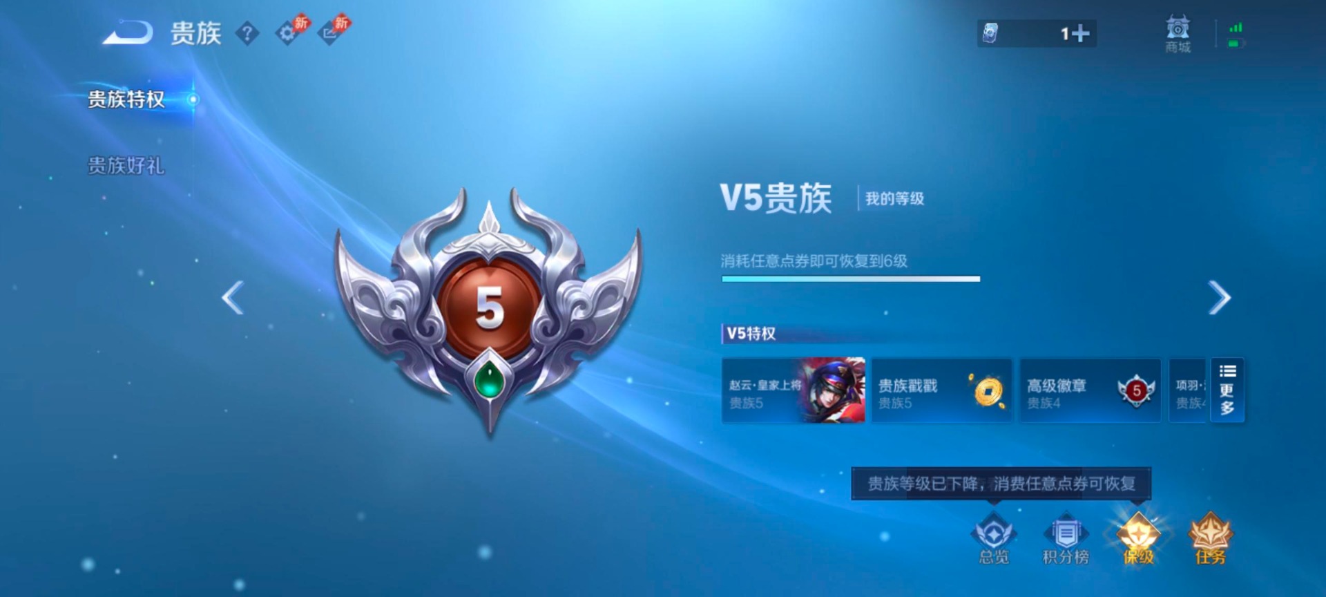 WZLX4344249王者荣耀账号详情图2