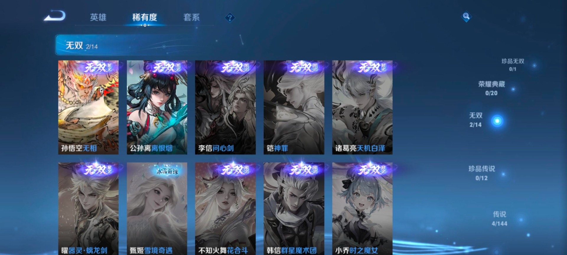 WZLX4344249王者荣耀账号详情图6