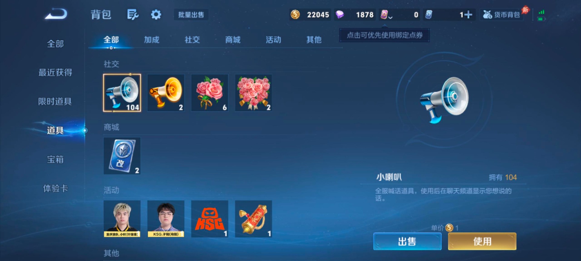 WZLX4344249王者荣耀账号详情图10