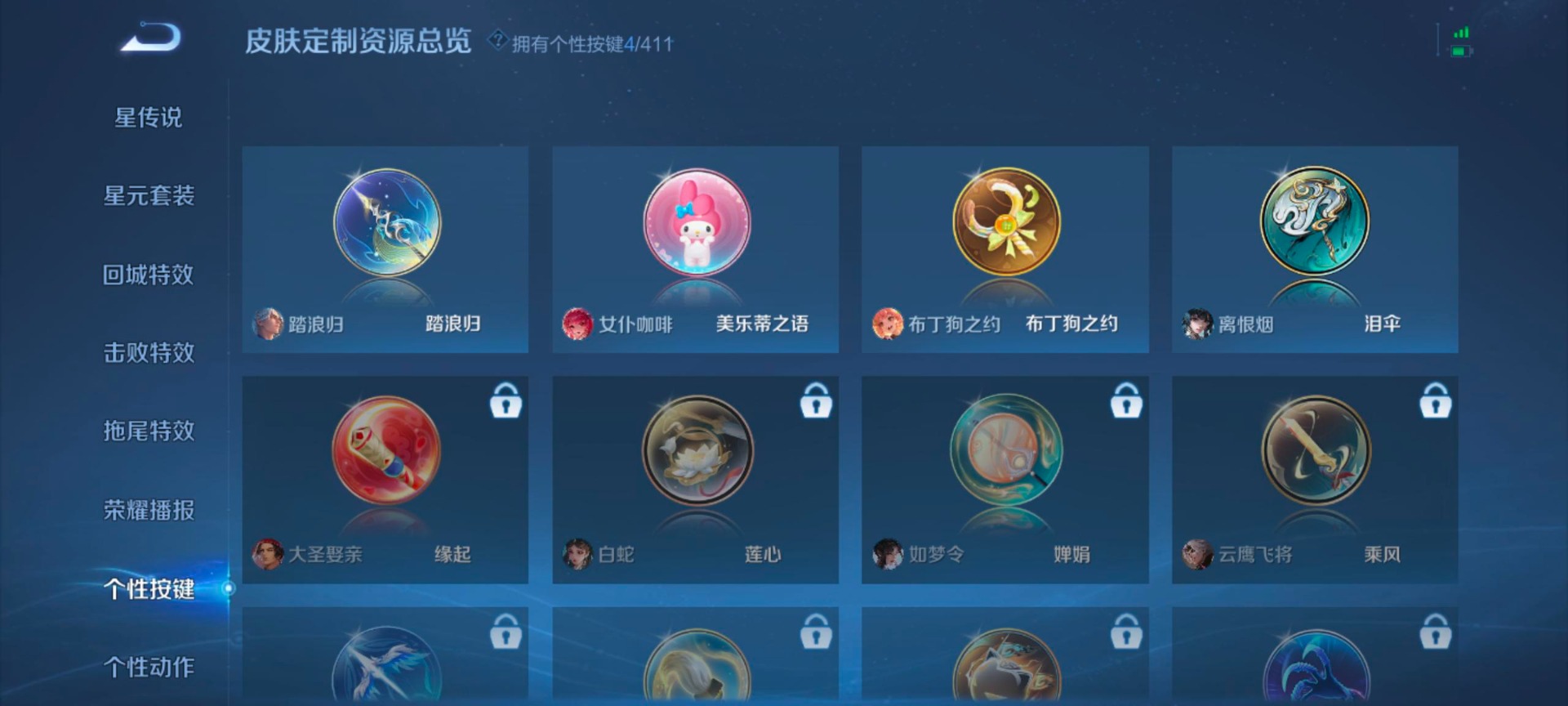 WZLX4344249王者荣耀账号详情图9