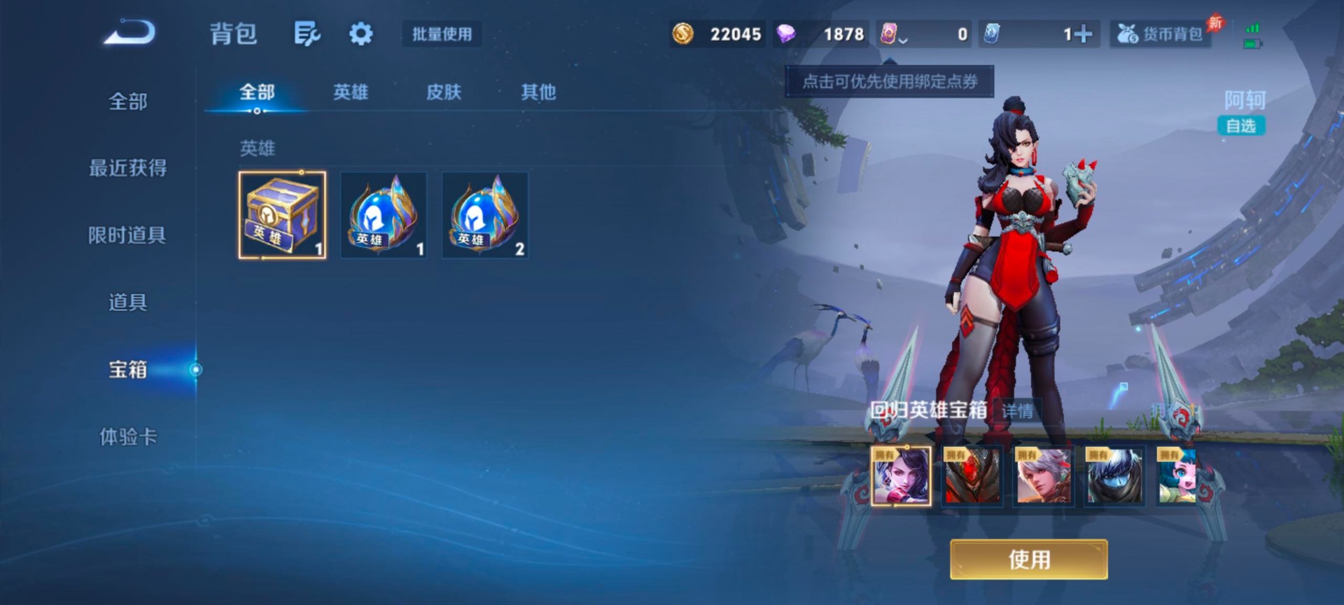 WZLX4344249王者荣耀账号详情图11
