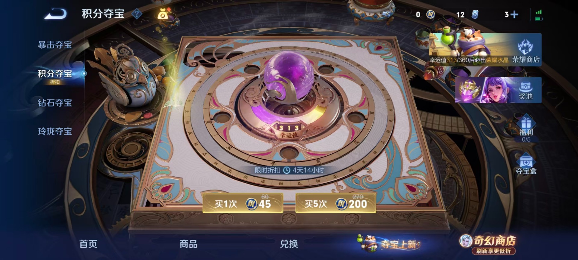 WZQM4377536王者荣耀账号详情图5