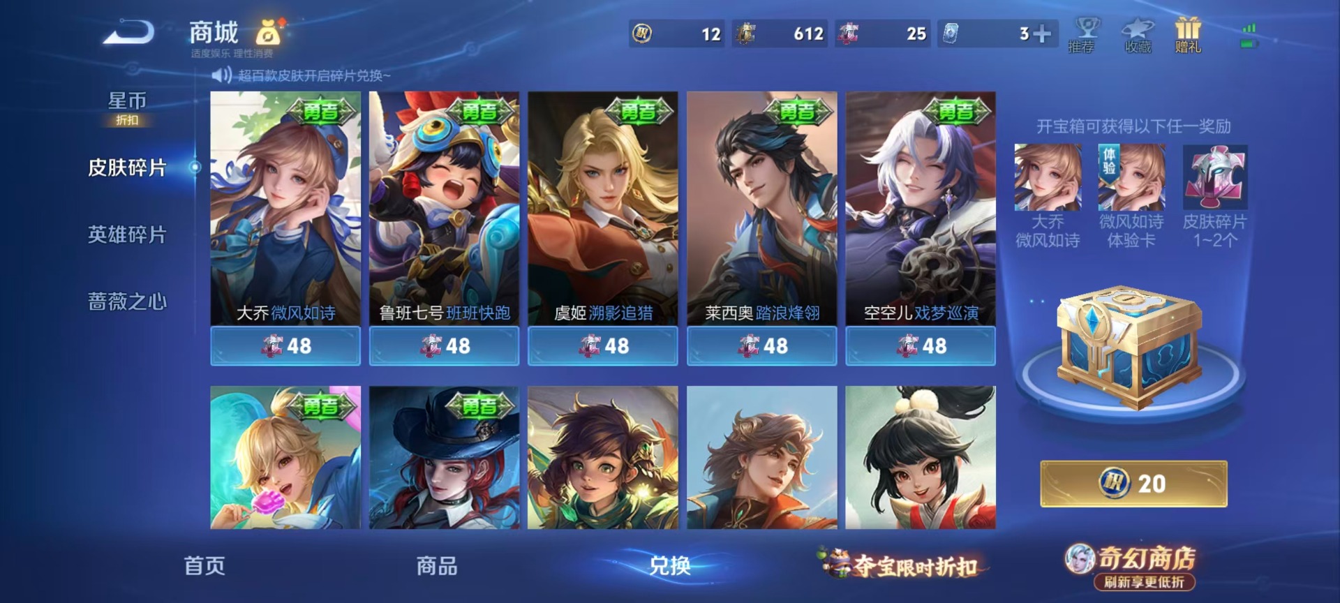 WZQM4377536王者荣耀账号详情图6