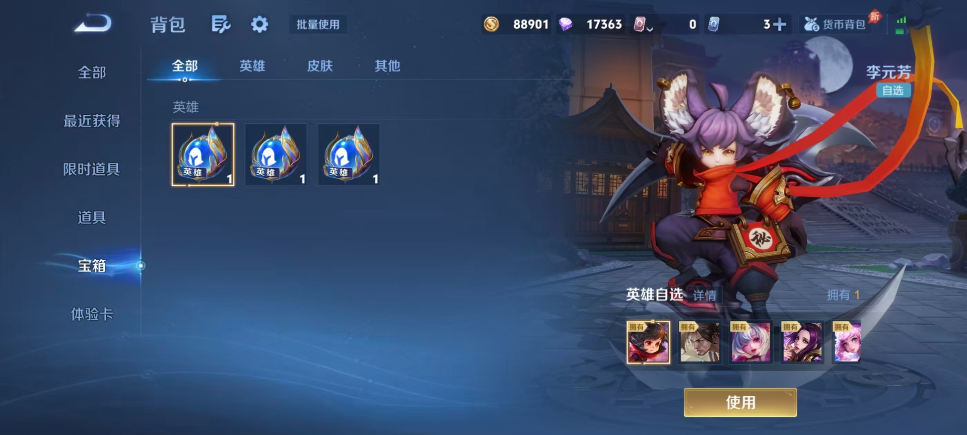 WZQM4377536王者荣耀账号详情图7