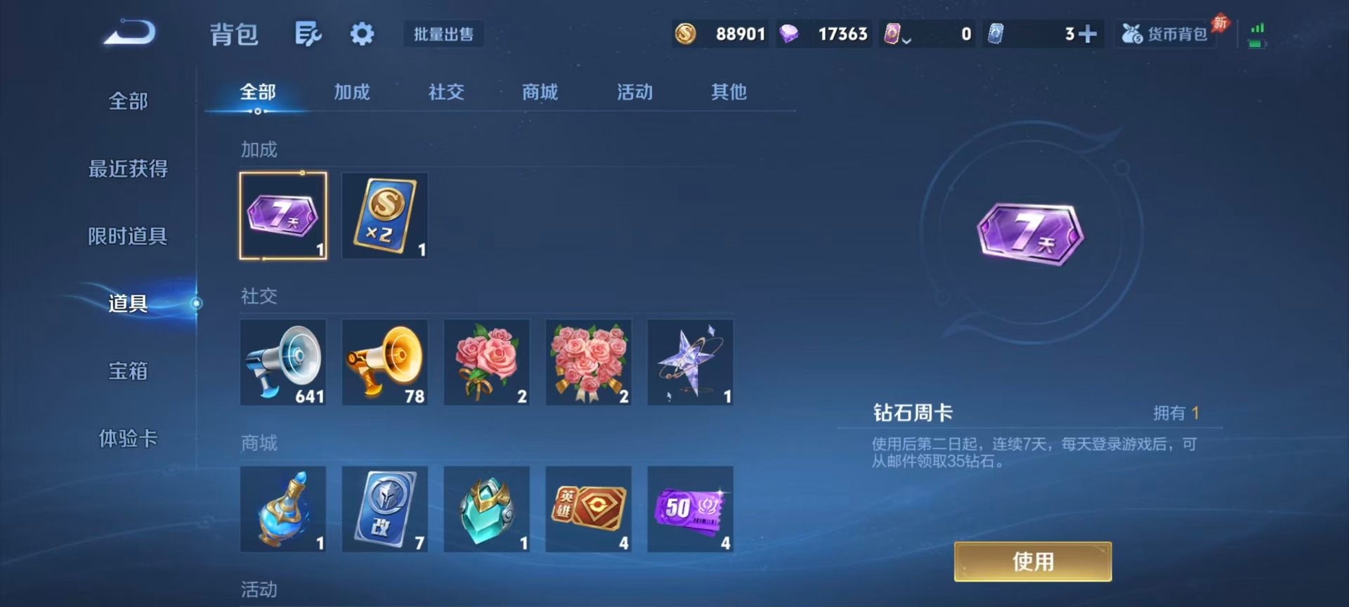 WZQM4377536王者荣耀账号详情图8