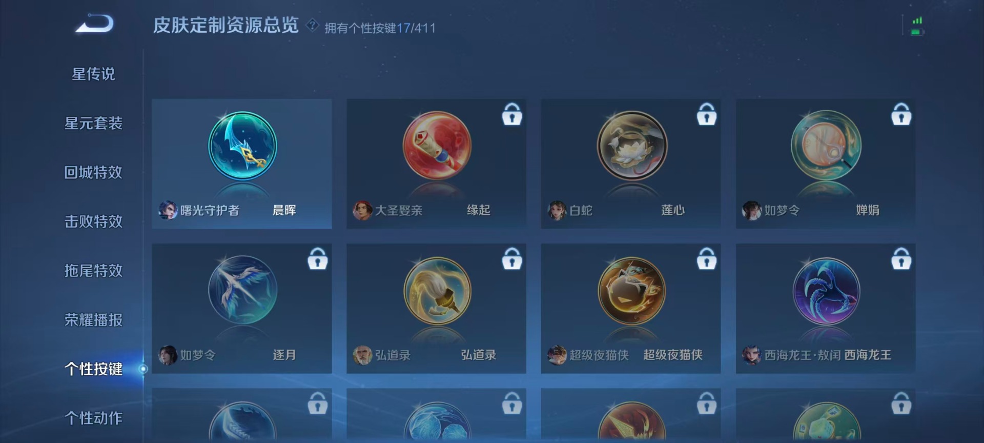 WZQM4377536王者荣耀账号详情图9