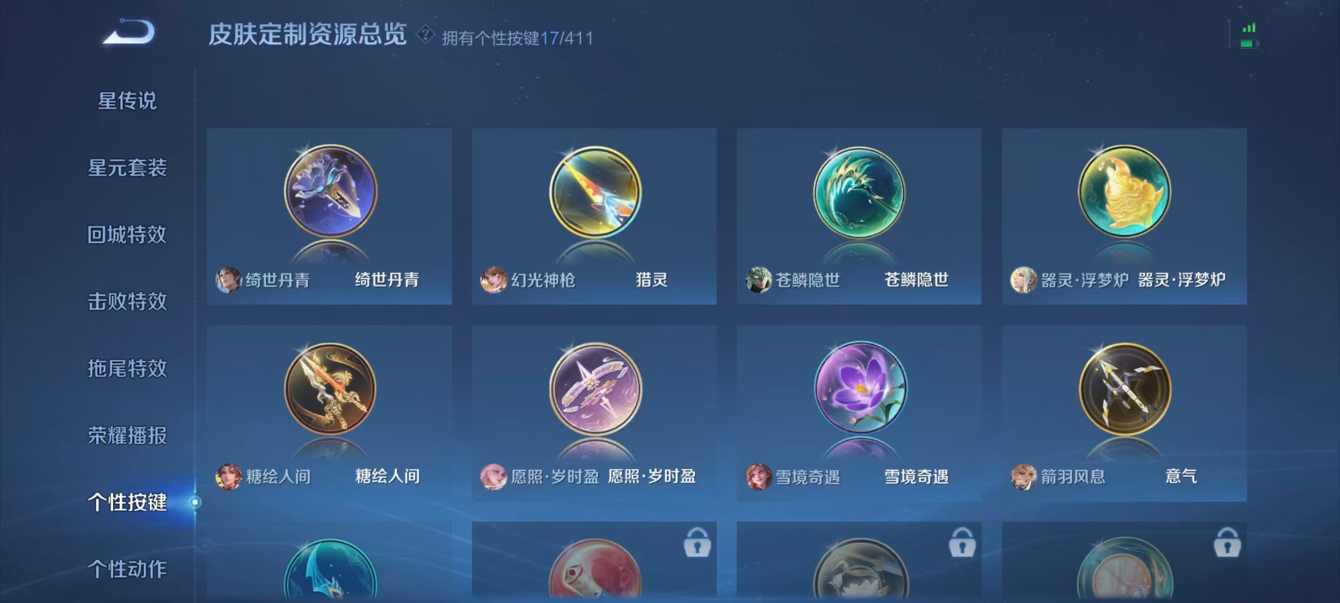 WZQM4377536王者荣耀账号详情图10