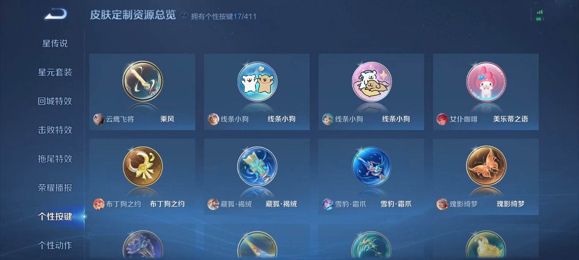 WZQM4377536王者荣耀账号详情图11