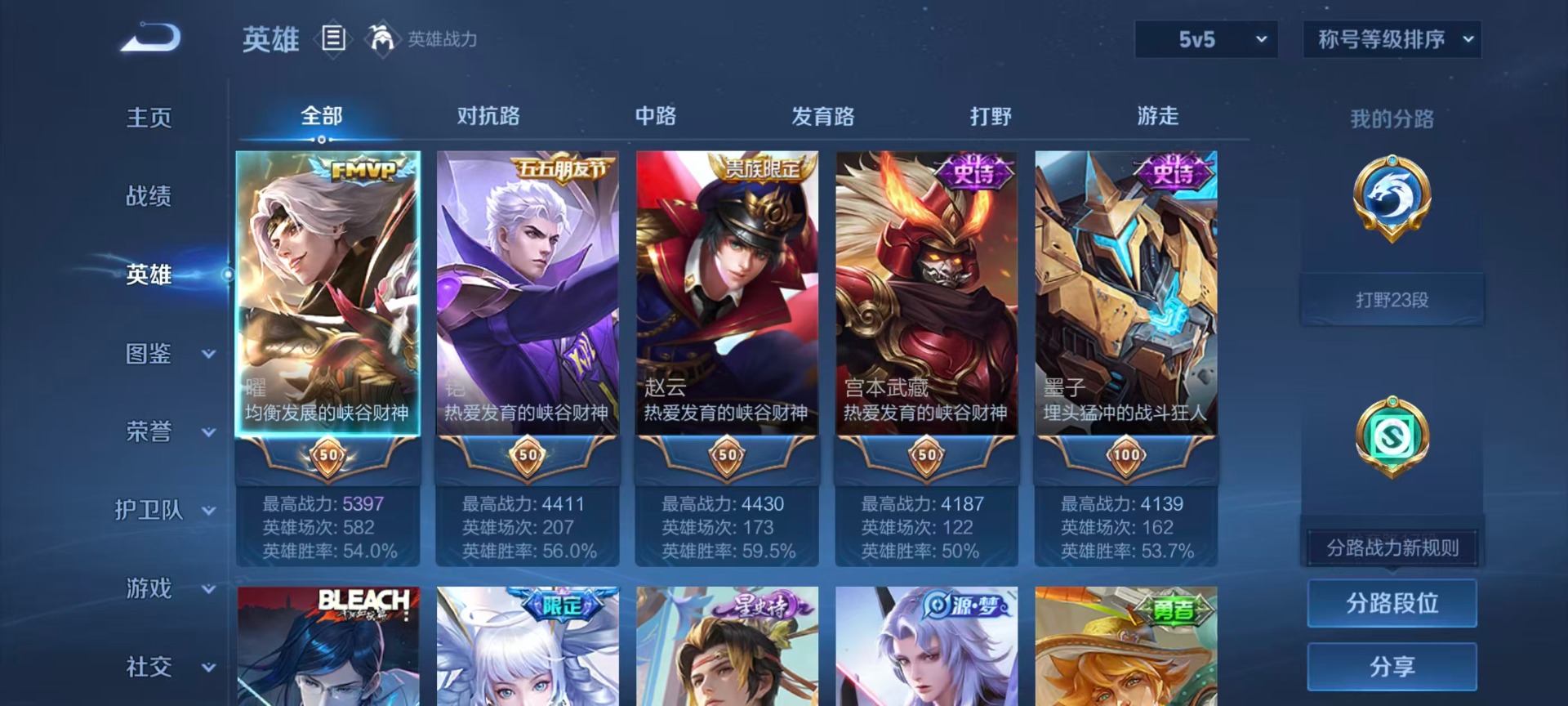 WZQM4377536王者荣耀账号详情图17