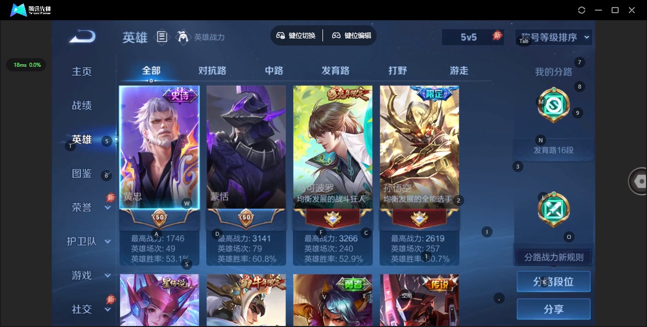 WZCMW4398593王者荣耀账号详情图3 WZCMW4398593王者荣耀账号详情图3
