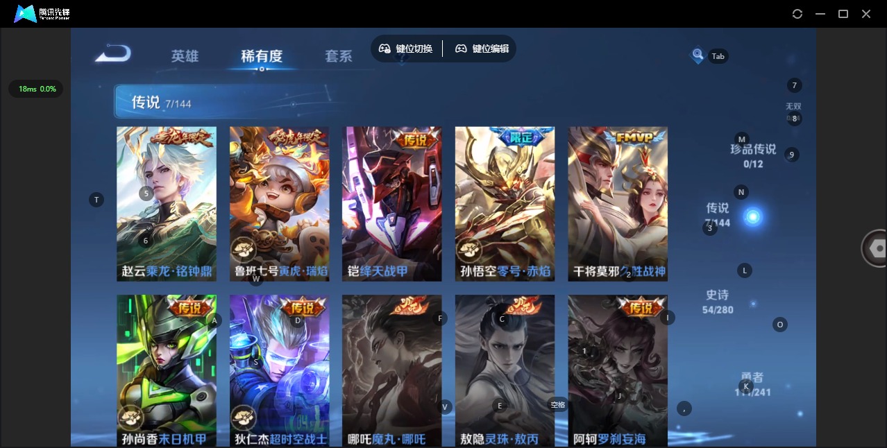 WZCMW4398593王者荣耀账号详情图5 WZCMW4398593王者荣耀账号详情图5