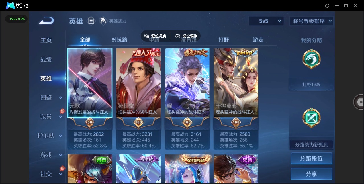 WZLX4374970王者荣耀账号详情图7 WZLX4374970王者荣耀账号详情图7
