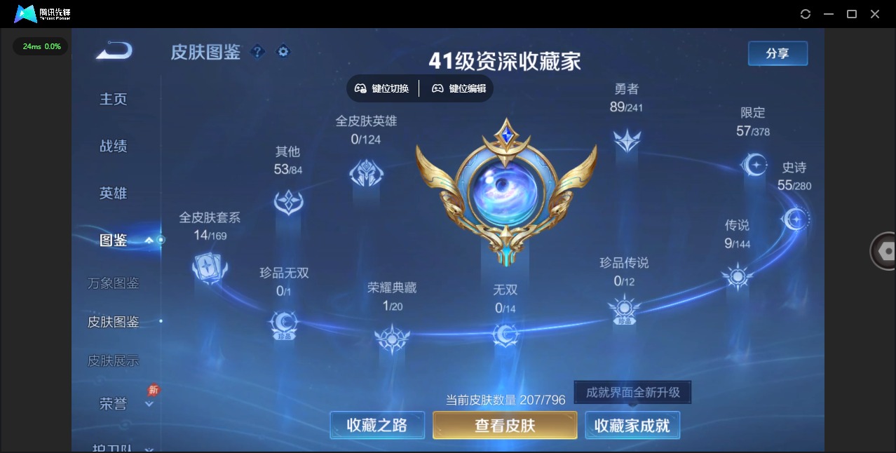 WZLX4374970王者荣耀账号详情图8 WZLX4374970王者荣耀账号详情图8