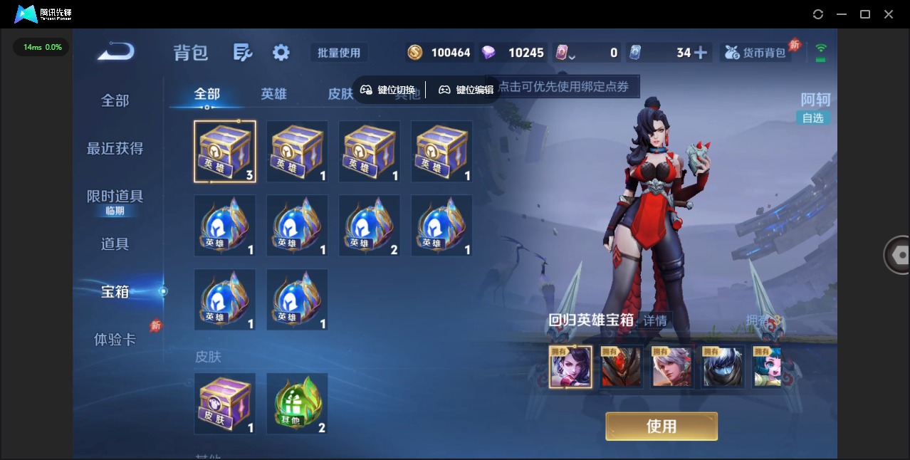 WZLX4374970王者荣耀账号详情图14 WZLX4374970王者荣耀账号详情图14