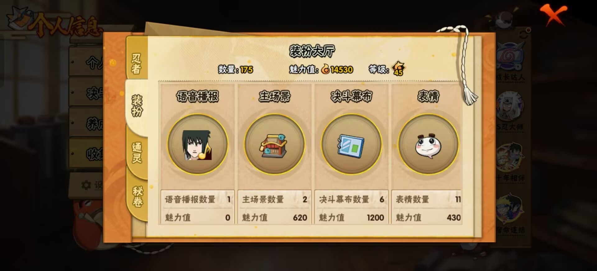 HYLX434048火影忍者账号详情图2