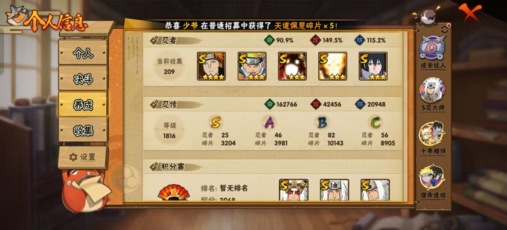 HYLX434048火影忍者账号详情图13