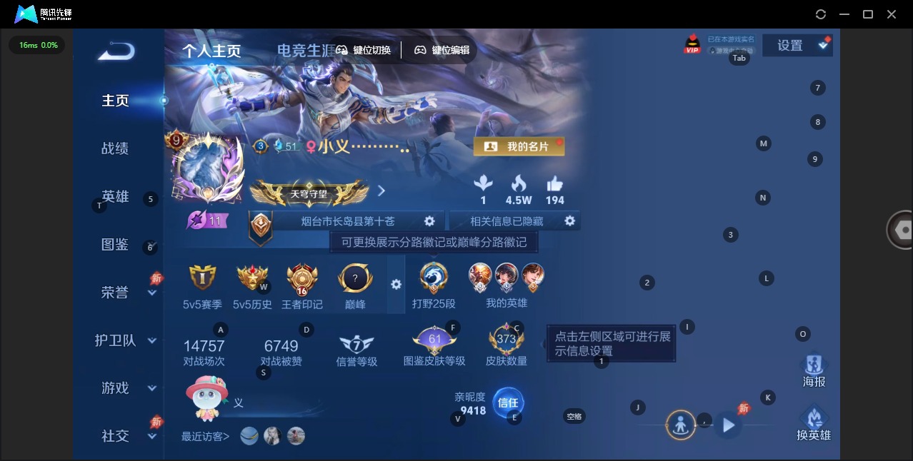 WZLX4344272王者荣耀账号详情图4