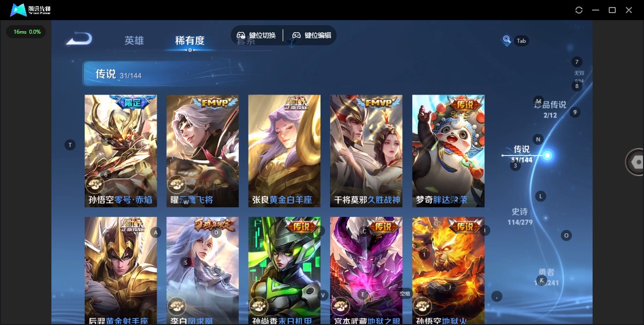 WZLX4344272王者荣耀账号详情图9