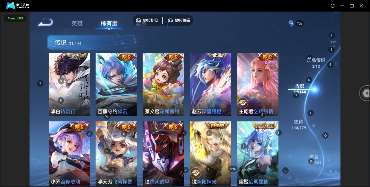WZLX4344272王者荣耀账号详情图8