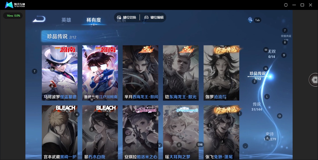 WZLX4344272王者荣耀账号详情图11