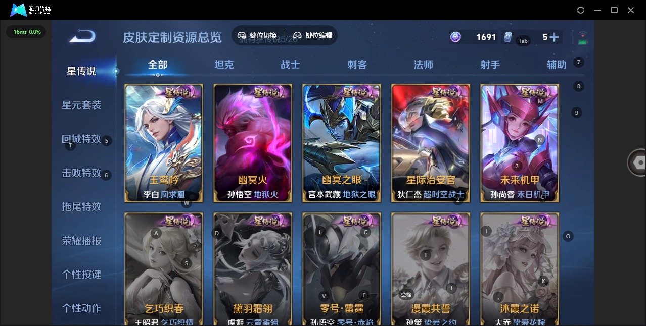 WZLX4344272王者荣耀账号详情图14