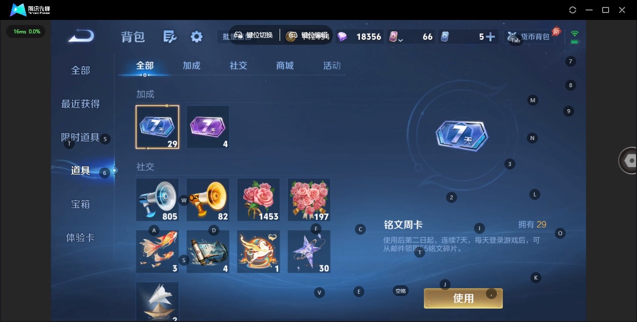 WZLX4344272王者荣耀账号详情图16