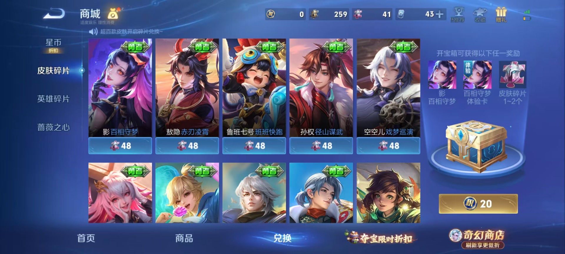 WZLX4344273王者荣耀账号详情图5