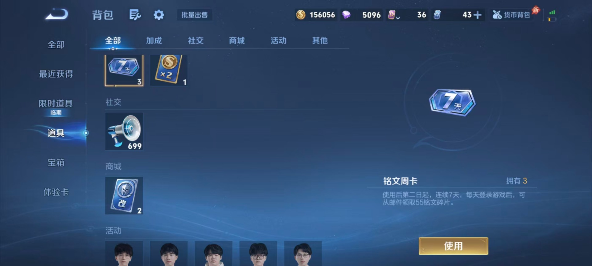 WZLX4344273王者荣耀账号详情图7