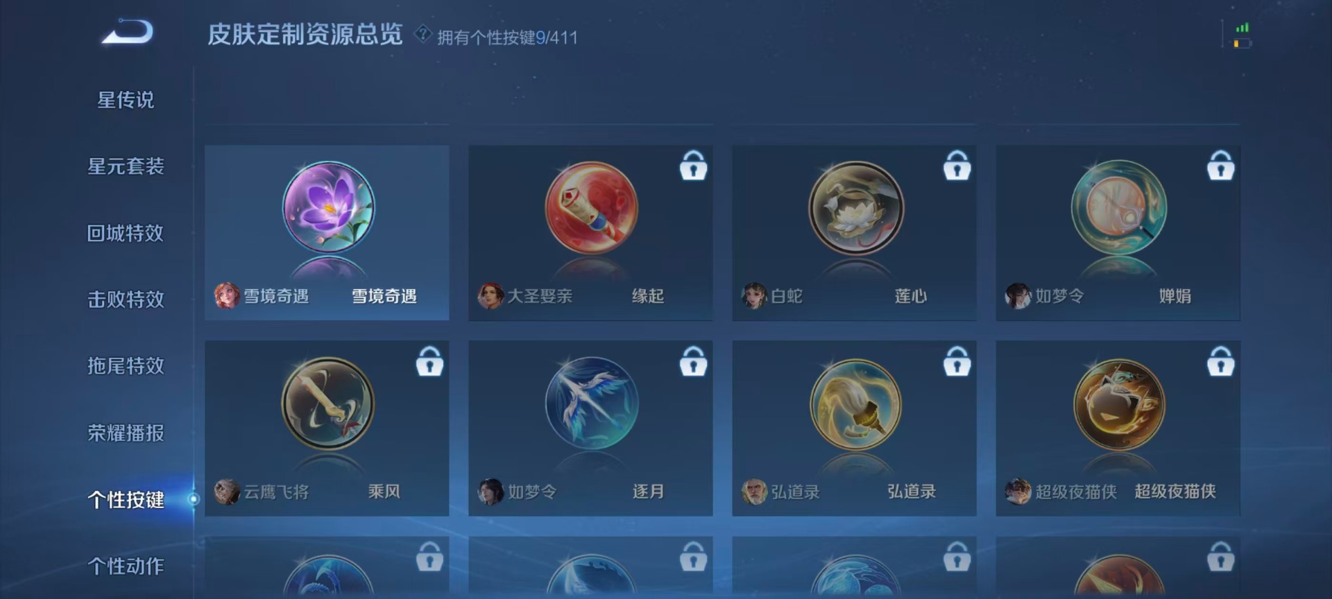 WZLX4344273王者荣耀账号详情图8