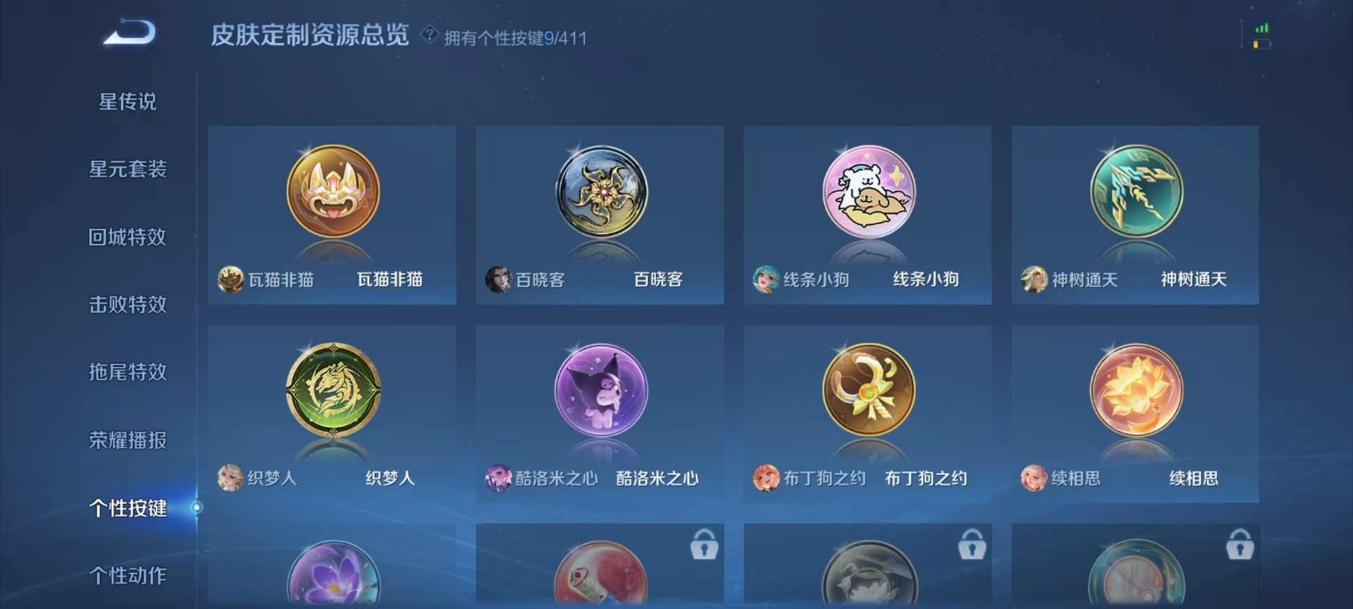 WZLX4344273王者荣耀账号详情图9