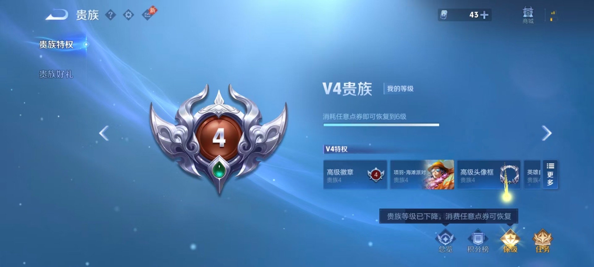 WZLX4344273王者荣耀账号详情图12