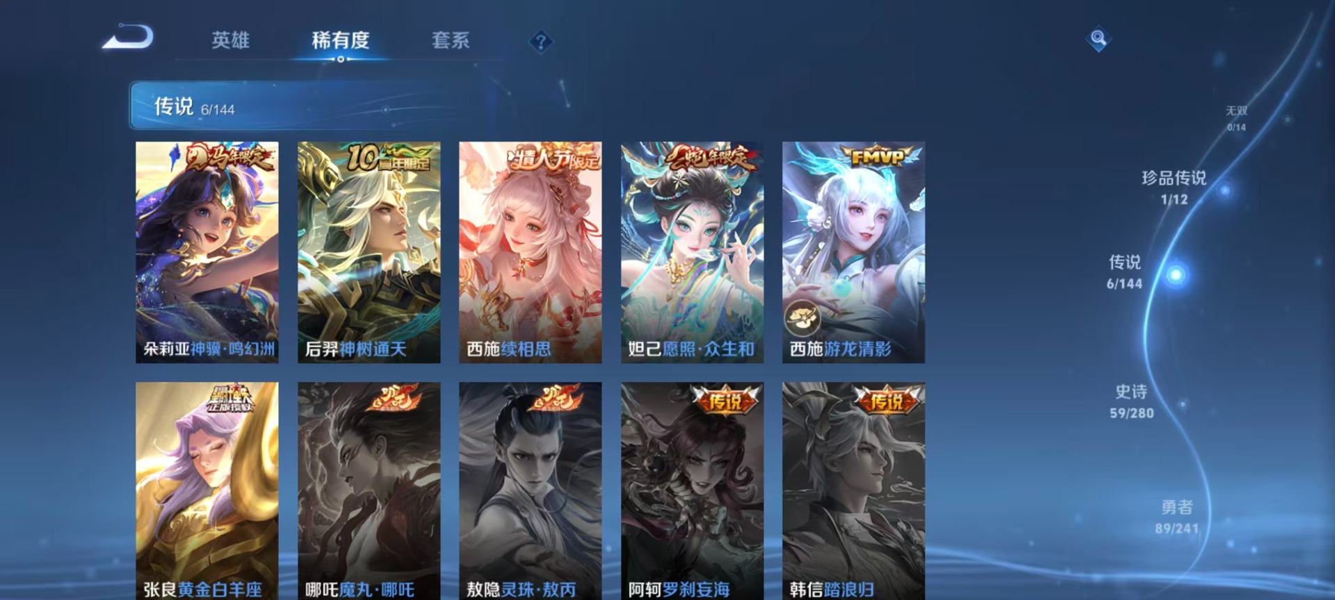 WZLX4344273王者荣耀账号详情图13