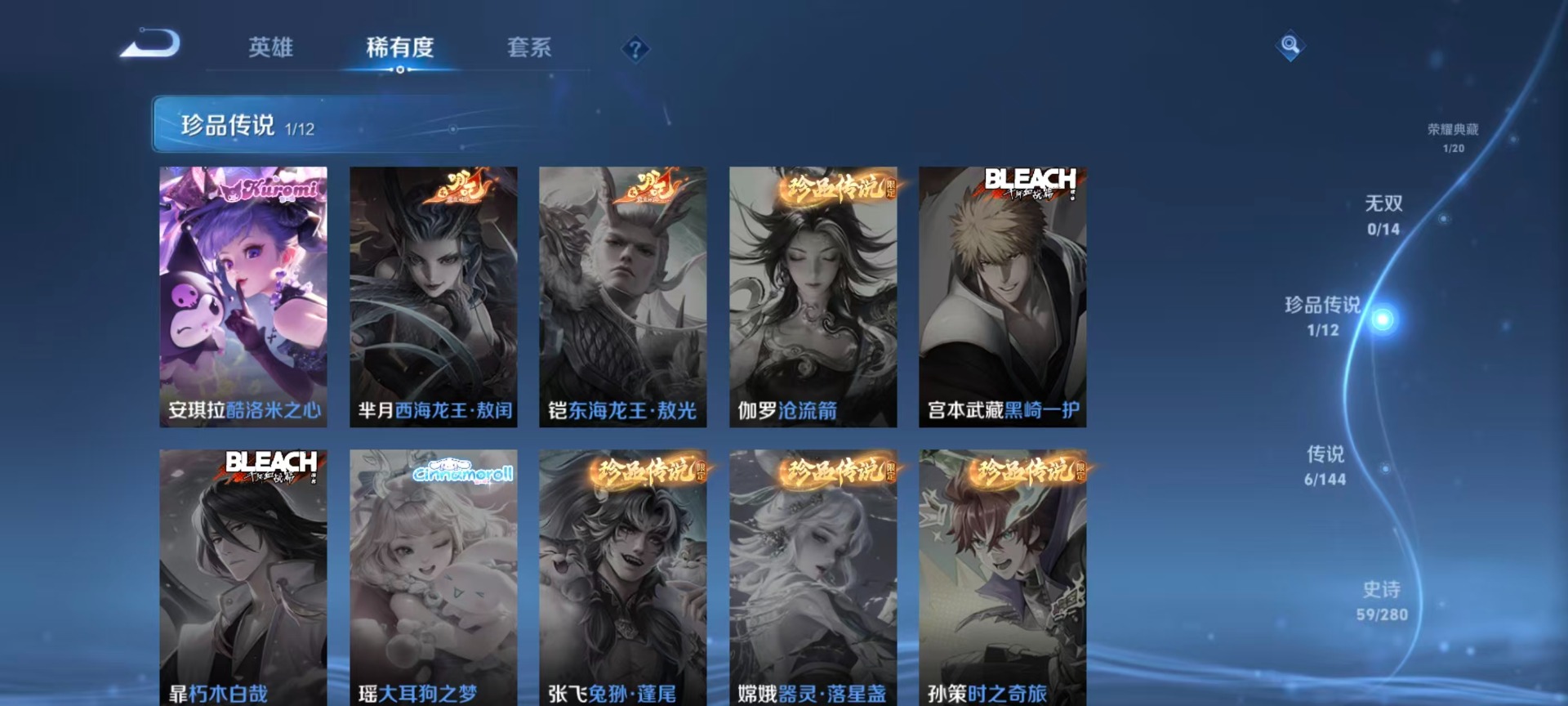 WZLX4344273王者荣耀账号详情图14