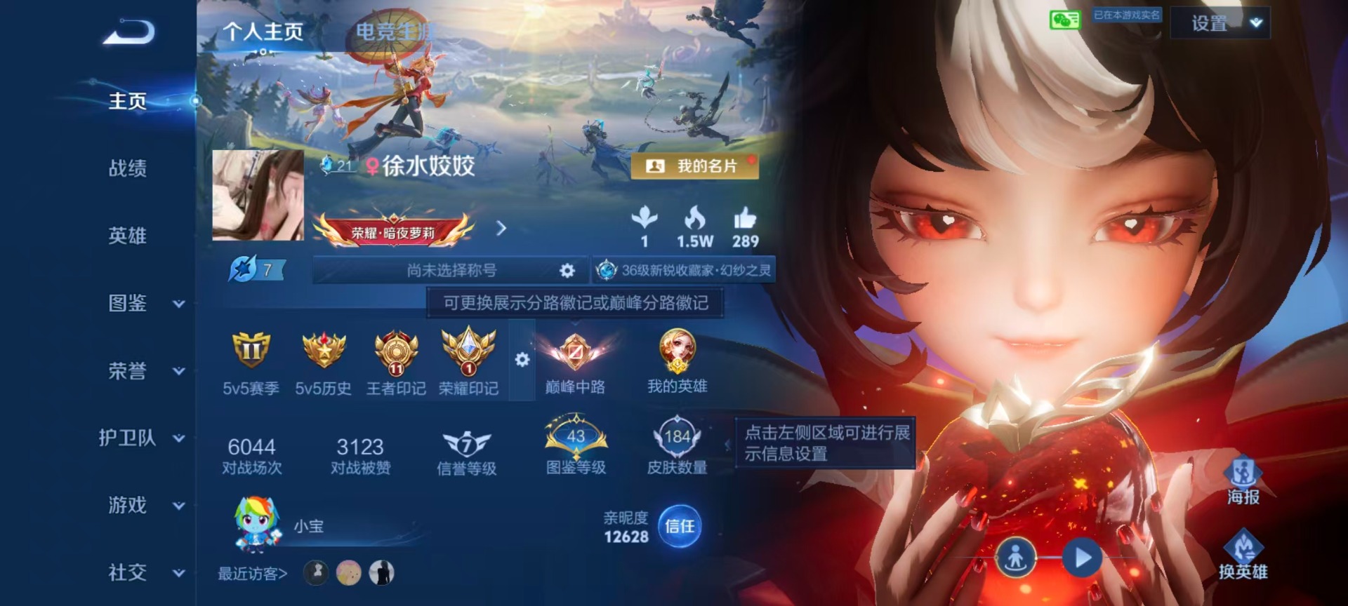 WZLX4344273王者荣耀账号详情图18