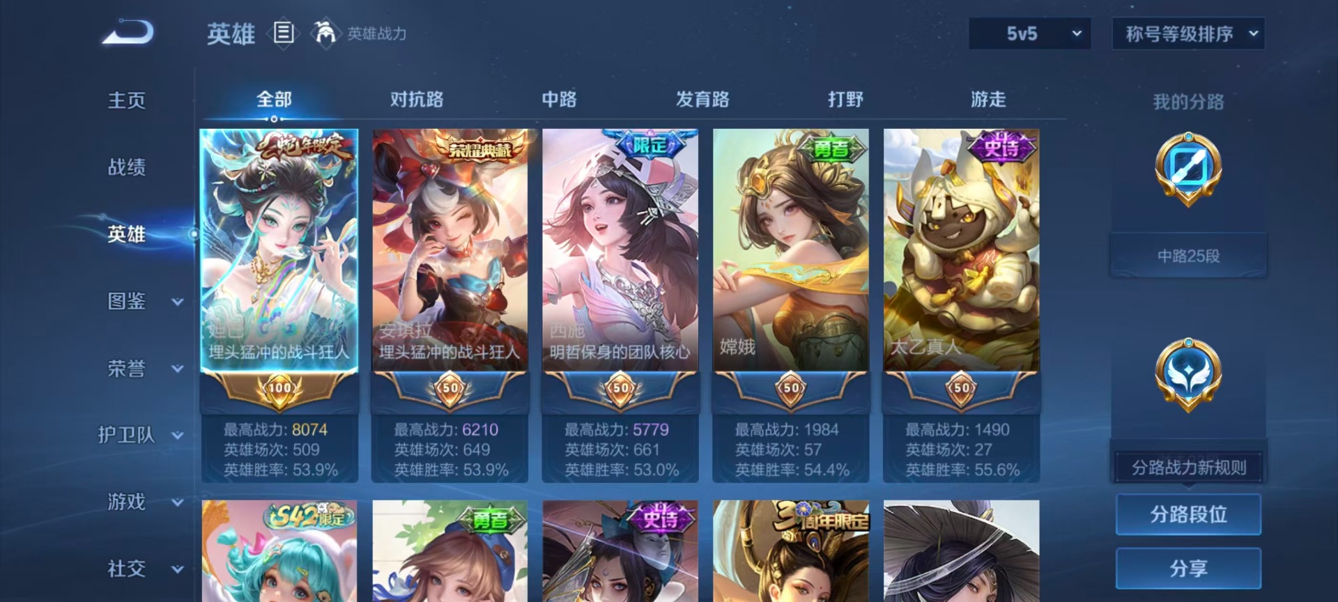 WZLX4344273王者荣耀账号详情图17