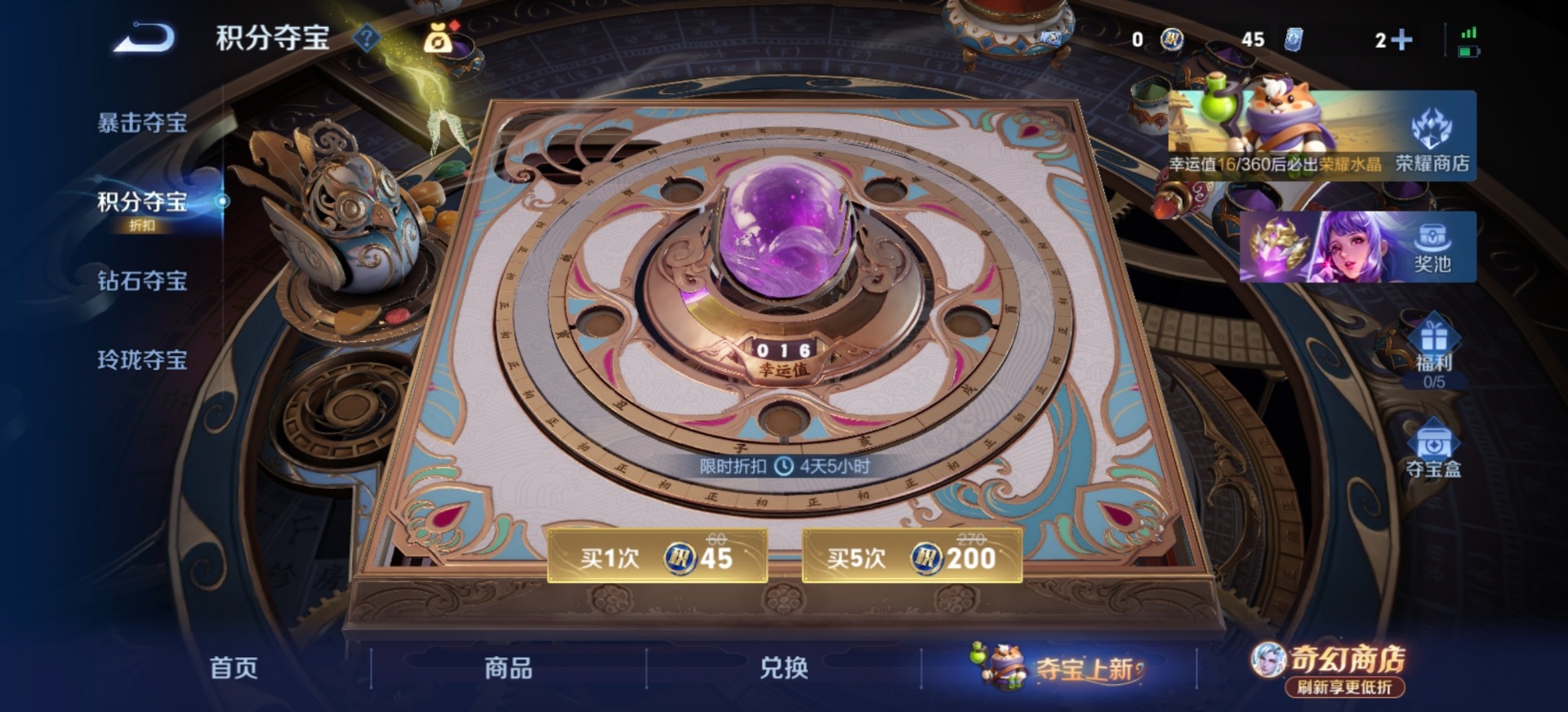 WZLX4344289王者荣耀账号详情图3