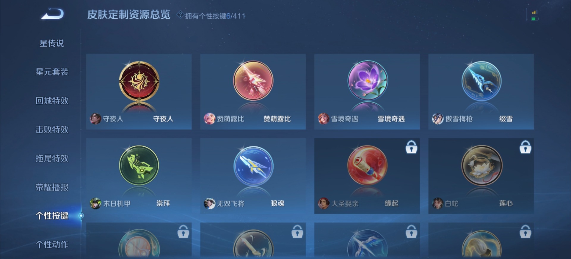 WZLX4344289王者荣耀账号详情图5